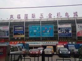 ### 以应用类重点项确认适合的主要五金货区 